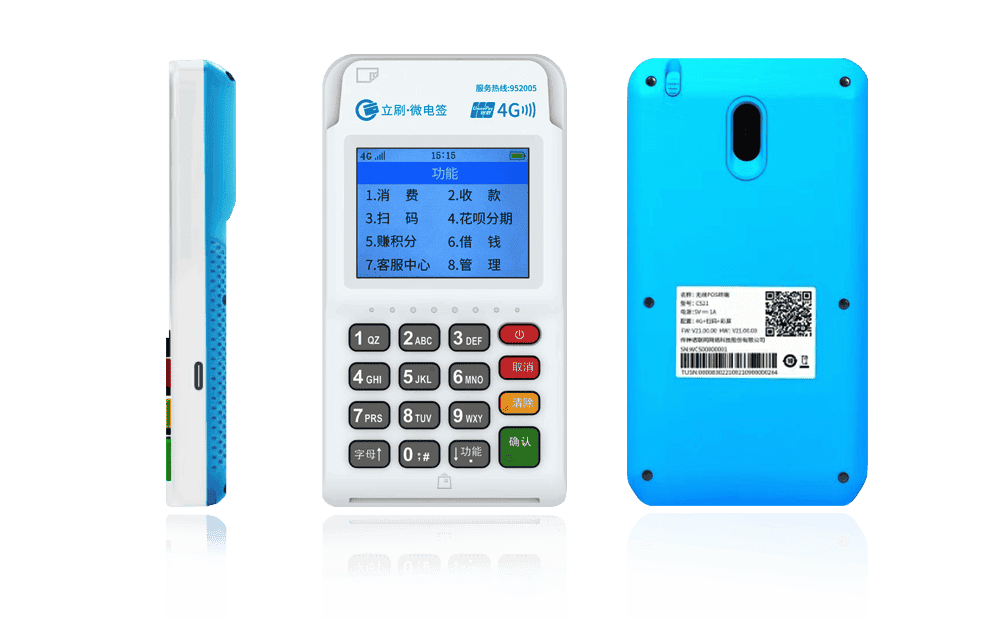 隆回立刷电签POS机